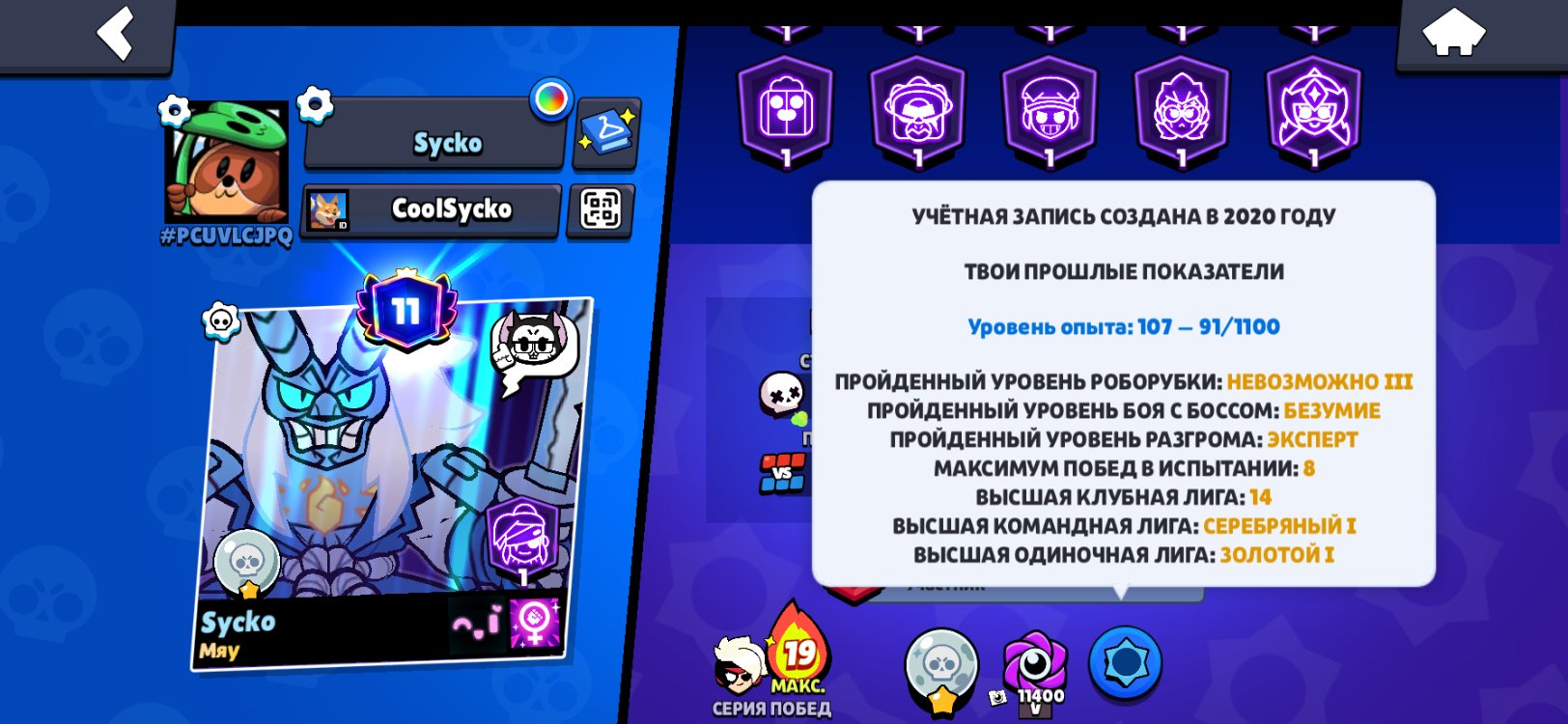 RE-BINDING or other options 50k cups + 6k Royal Flush  old skins , trophies 54000, brawlers 104, primes 12