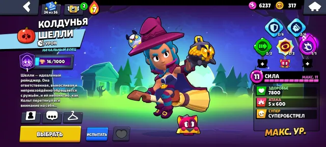 Brawl Stars account, 2022, 53394 trophies, 102 brawlers, 12 primes