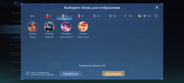 I'm selling a good account, Sale, Rank: Mythical Immortal, Level: 97, Winrate: 54%, Heroes: 133, Skins: 283