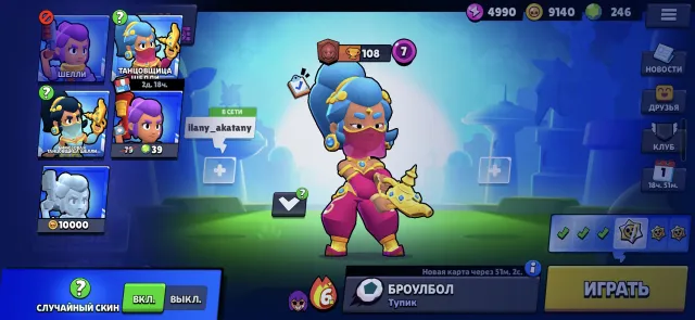ACCAYNT WITH 375 GEMS, trophies 108, brawlers 4