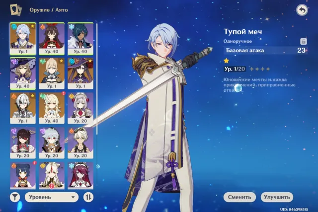 【HARLEQUIN - AYATO C1 - JIN - MONA 】⭐AUTOMATIC DELIVERY⭐【 🟣5 LEG🟣】21 CHARACTERS, Any platform, Email not linked, Lumine, Starter, AR 48