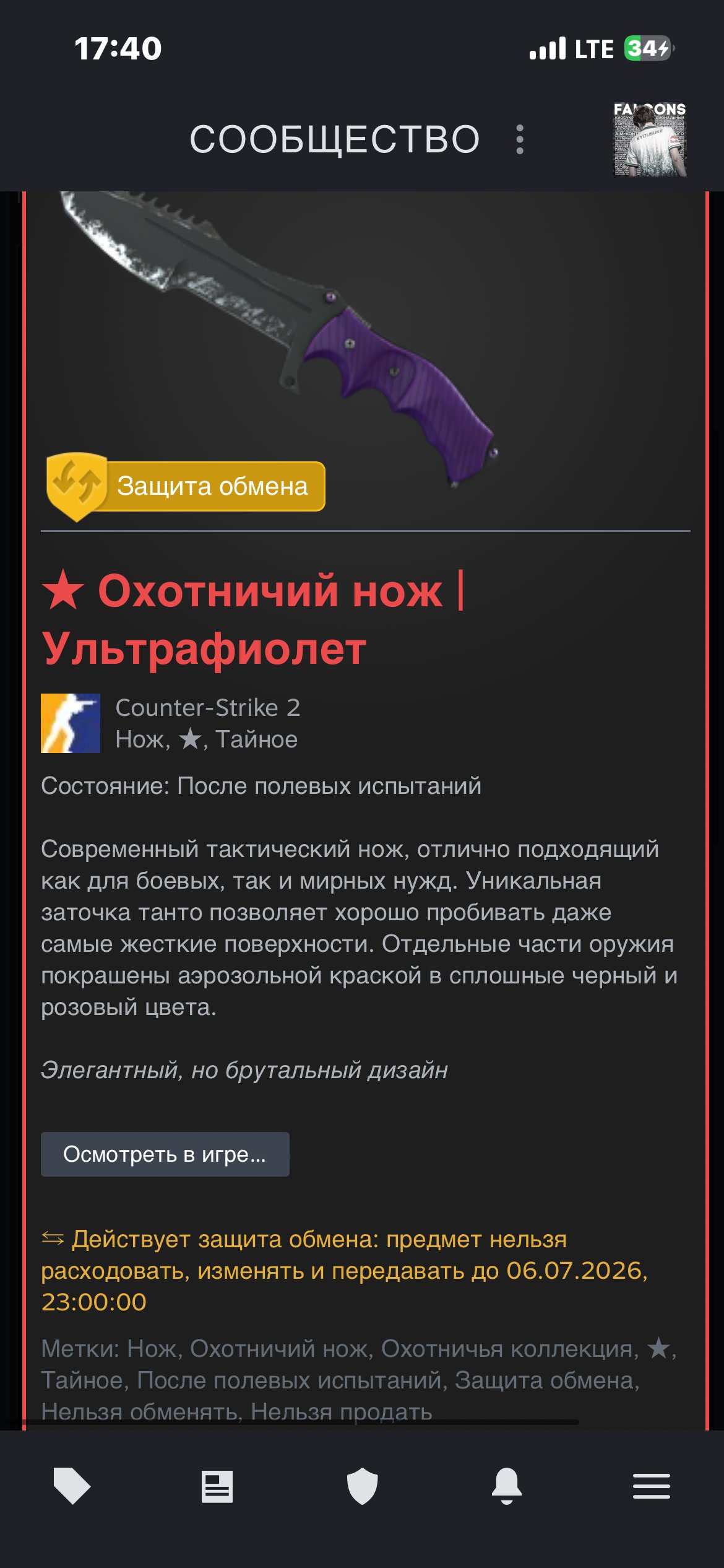 Account With Knife, Sale, Available, Yes PRIME, 15000 CS Rating, FACEIT, 1000 ELO, With registration: Yes