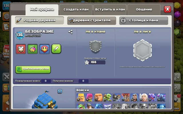 ⭐【12 TH 83%】⭐【136 LVL】⭐【HEROES 61/61/34/34】⭐【PIXEL KING】⭐【AUTO DELIVERY 24/7】⭐【ALMOST FULL TH】⭐, 12 TH Home Village, 6 TH Builder Base