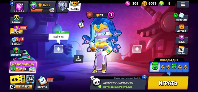 For additional questions, write in private messages, trophies 8255, brawlers 59, primes 6