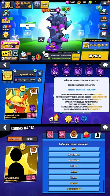 🏆52061👕307 СКИНОВ НА 35К ГЕМОВ☀️СОЛНЦЕ 1☀️📌СКВИДВОРТИС📌ЭЛЬ ГУБКА📌2019 ГОД📌4 БП+📌💪🏻42-11х СИЛ💪🏻, 52061 кубков, 105 бравлеров, 24 праймов