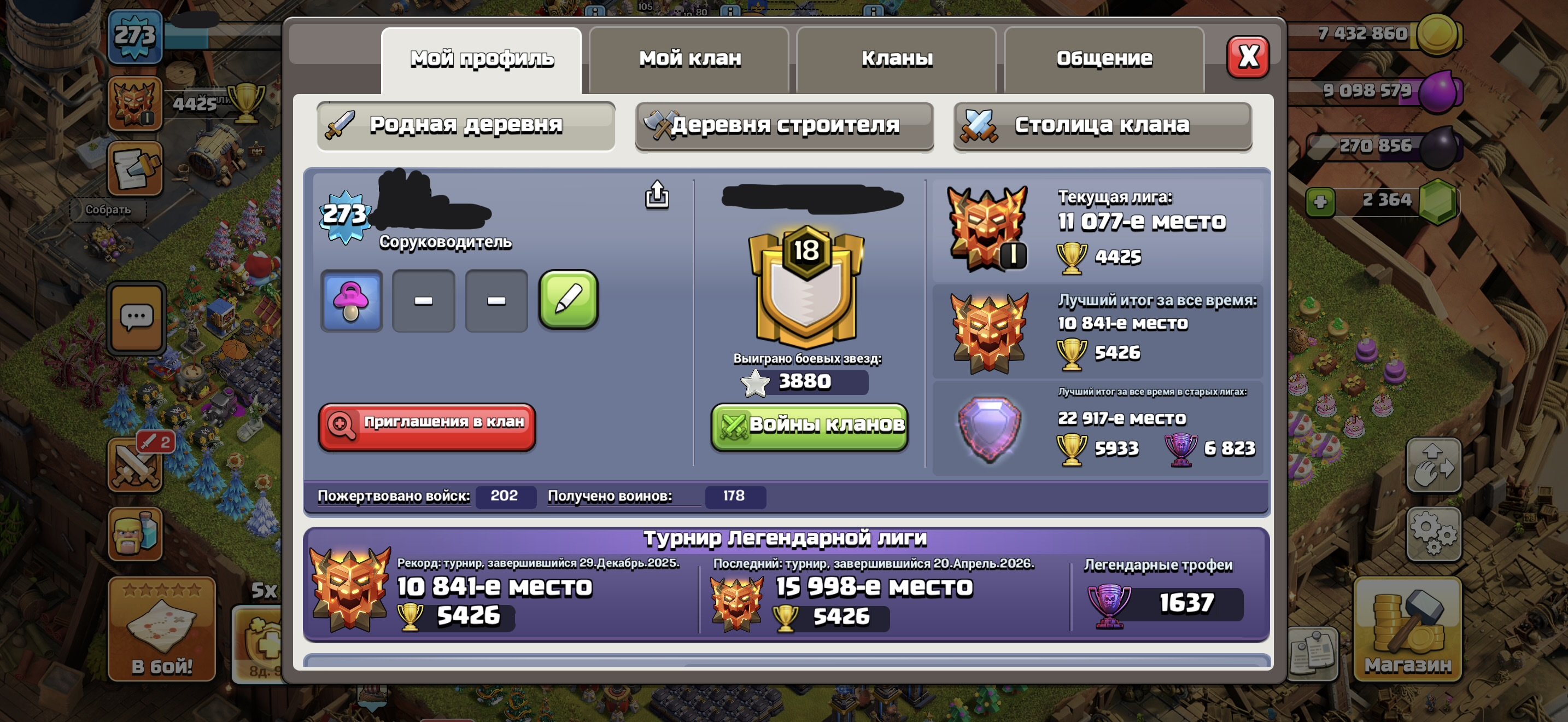 18 TH FULL 100% , СЕТ НУАР СКИНОВ!!! 105/105/95/80/55, 18 TH Main Village, 10 TH Builder