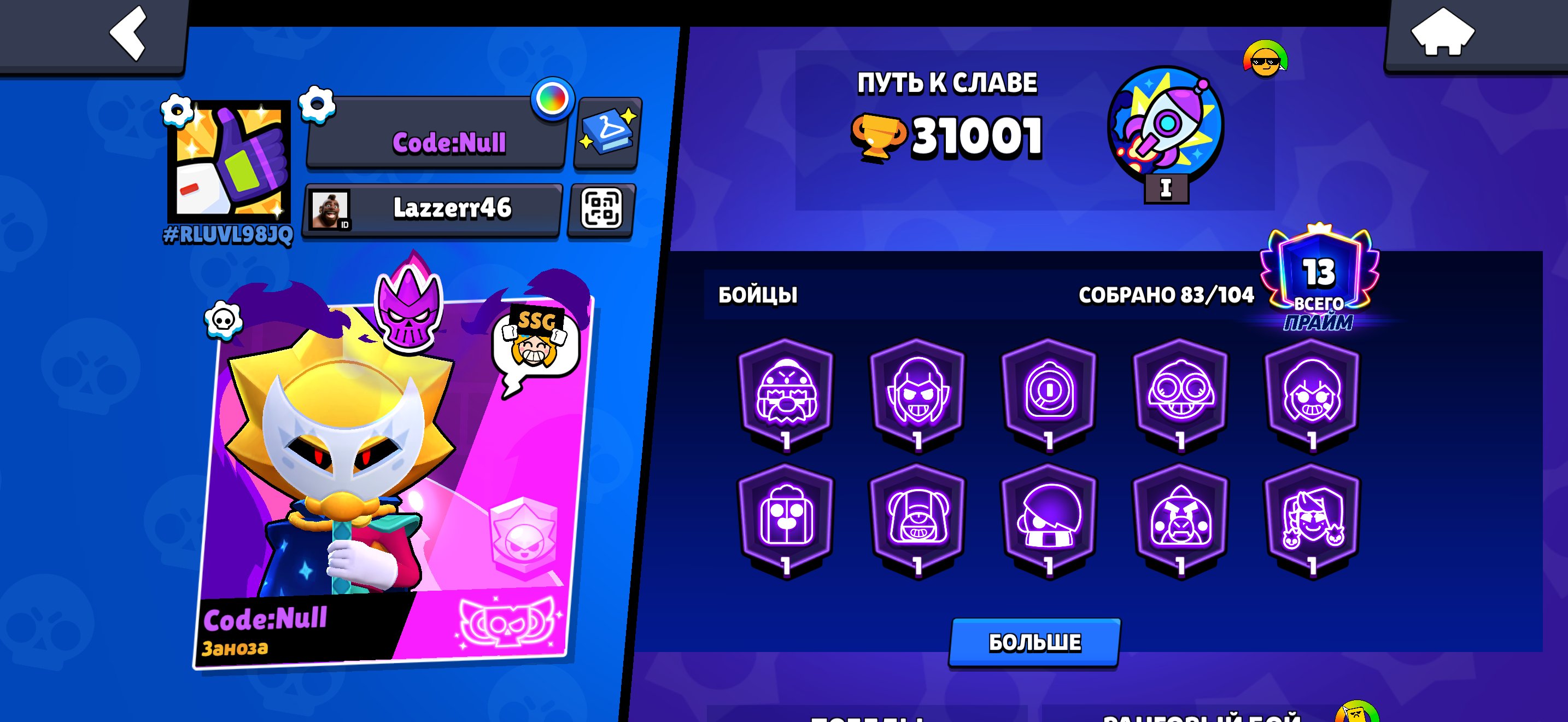 😍MANY SECONDARY PRIMES💎🏆18,600 TROPHIES🏆🥊40/102 BRAWLERS🥊🔥✅3 POWER 11s✅