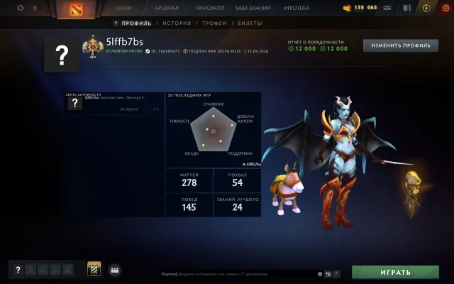 🟦⬛️🟦◼️ 3182 MMR⬛️MAIN POOL🔲12000 HONOR 🔳NO REPLENISHMENTS⬛️ 100% GUARANTEE◼️, Sale, 3182 MMR, 12000 honor, 12000 politeness, 278 matches, 300 hours