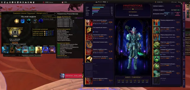 midnight epic edition, Украина, 318 ilvl blood танк, 4-set, 3.1k rio, 8/8 normal, 6/8HC, 90 уровень, Ночные эльфы, Рыцарь смерти