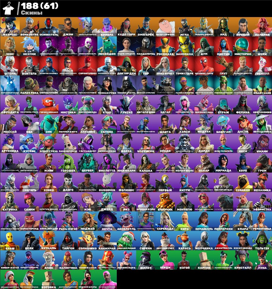 🎨 270 skins | 🌟 Fortnite account