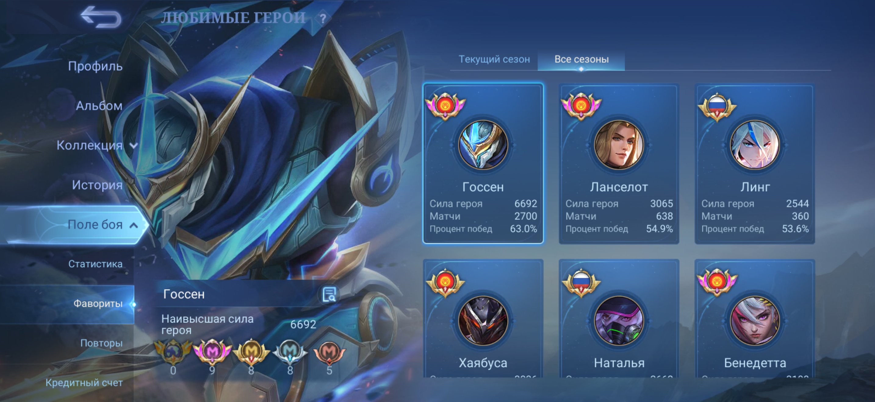 Account for foresters, almost full Gossen, Sale, Rank: Mythic, Level: 90, Winrate: 56%, Heroes: 133, Skins: 407