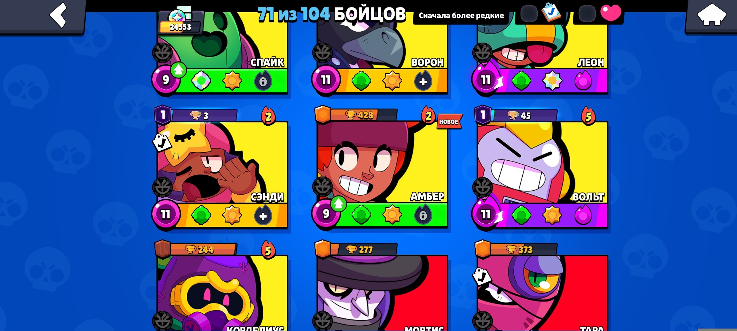 Sell account, trophies 24, brawlers 71, primes 6