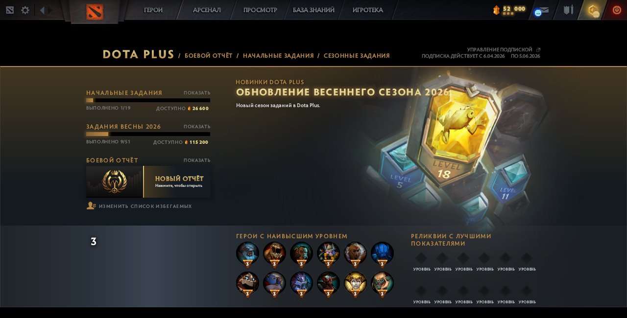 ❤️☑️⚔️5500 mmr divine full access 12000 beh 200 quarterro rank ❤️☑️⚔️mainpool fast queue ❤️☑️⚔️, Sale, 5500 MMR, 12000 Behavior score, 12000 вежливости, 660 games, 1 hours