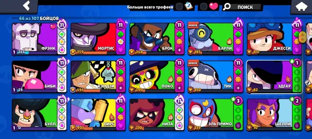 💎SKINS~30K GEMS💎|⚔️12-11 POWER⚔️|🟣15 HYPERS🟣| ⚪21 BUFFS⚪, 6400 trophies, 66 brawlers