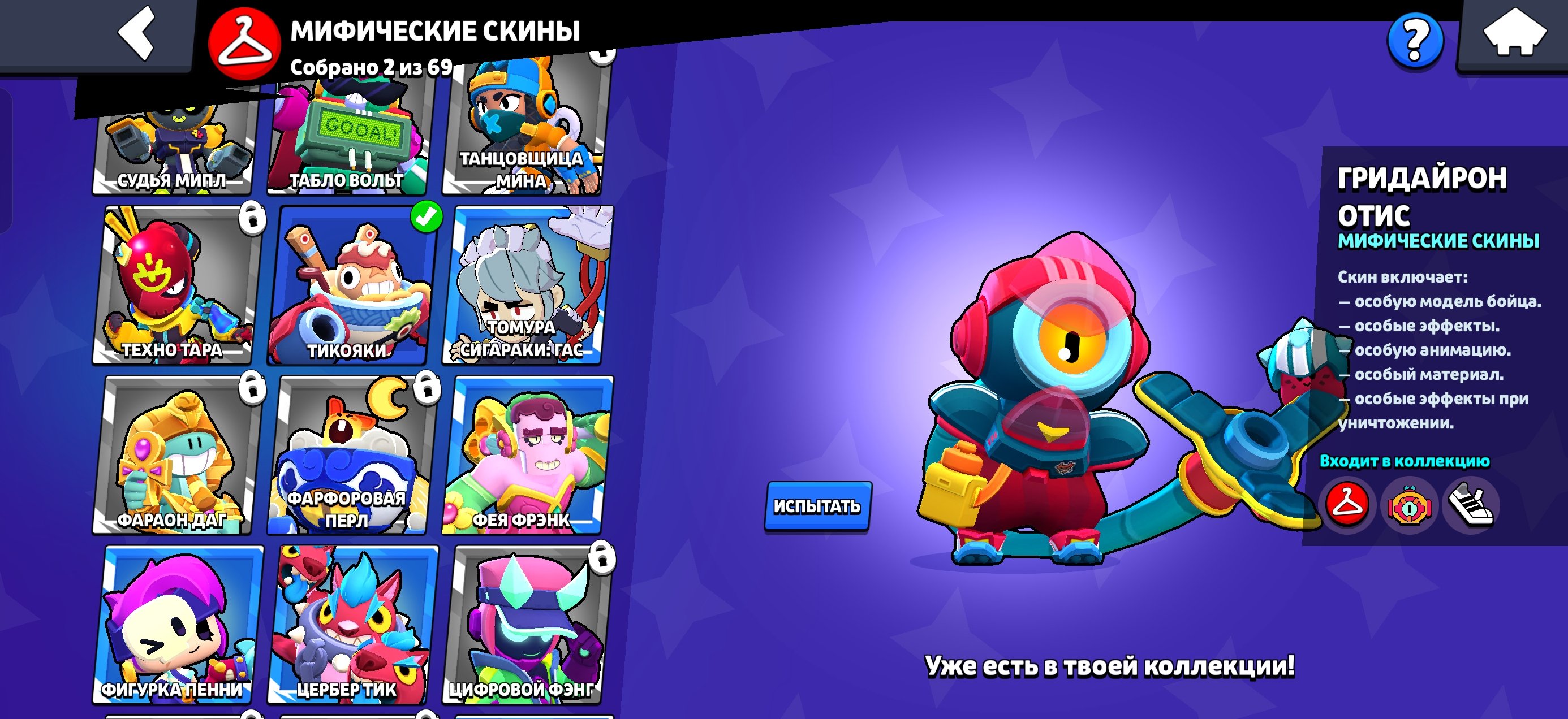 Third Prime on the account, plus another 15k coins and a ton of other resources., trophies 7500, brawlers 31