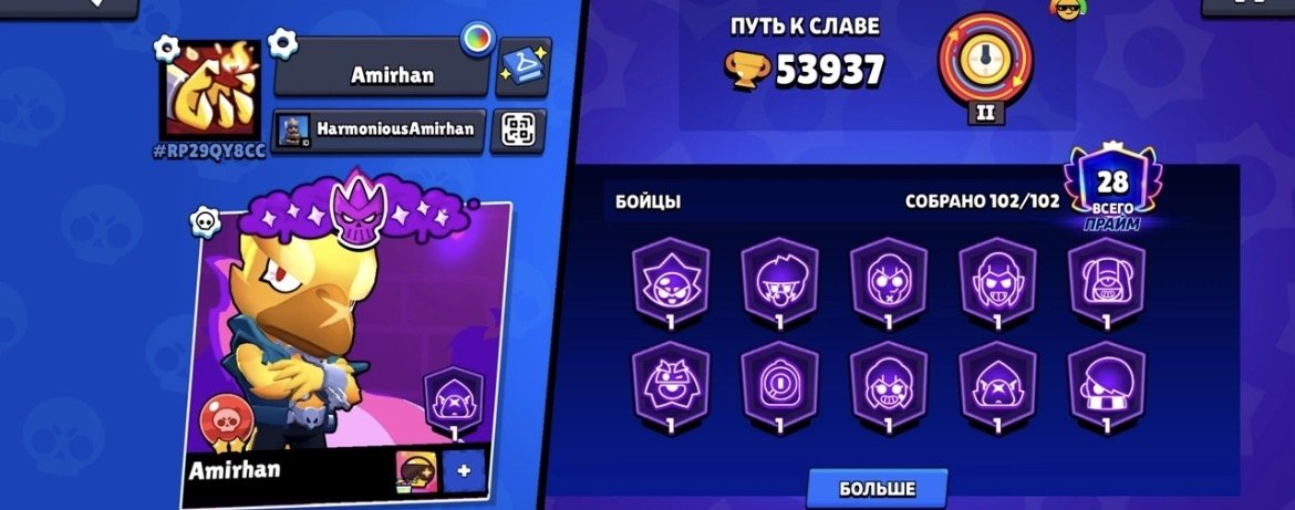 • 🔰✨Account 2023 - top (skin for 28k gems) 🔰✨, trophies 53937, brawlers 102, primes 28