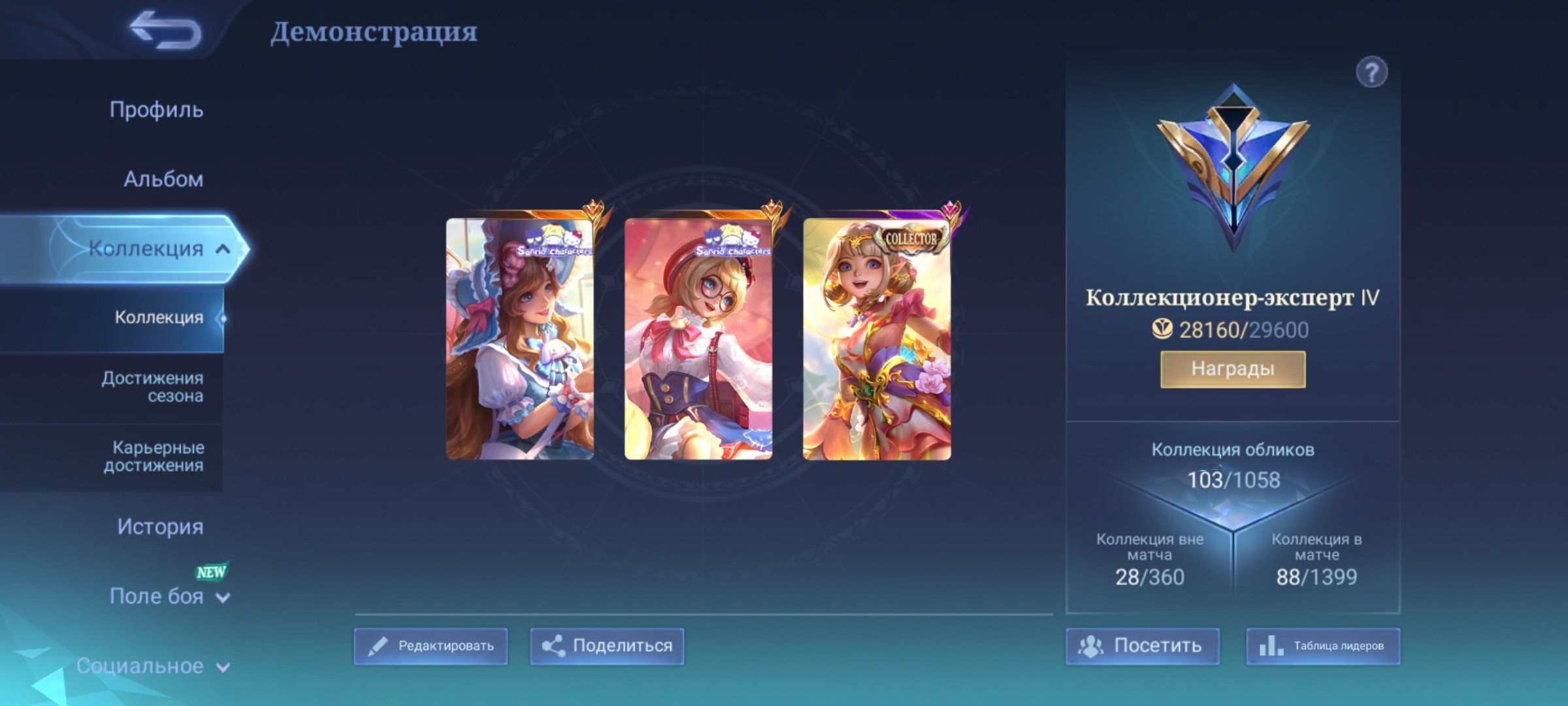Account for murchalka, Sanrio angel, star angel participation, florin sanrio, Sale, Rank: Legend, Level: 24, Winrate: 70%, Heroes: 45, Skins: 102