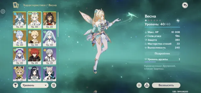 Spring C1 + Signa, Hydro Archon + Signa, Odette., Any platform, Email linked, Iter, Levelled, AR 55