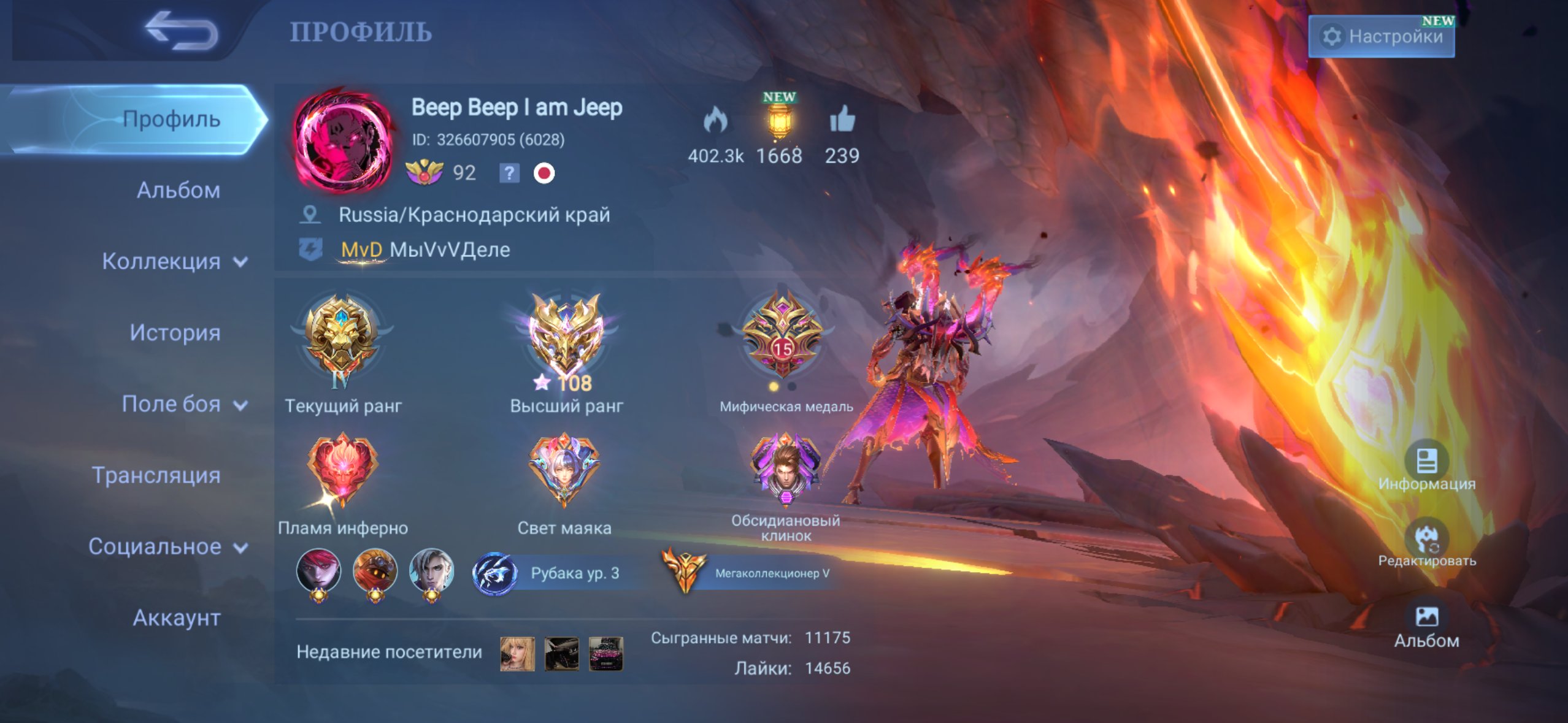 World of Valir 🌍I am selling my personal top-level account., Sale, Rank: Mythic, Level: 89, Winrate: 50%, Heroes: 130, Skins: 319