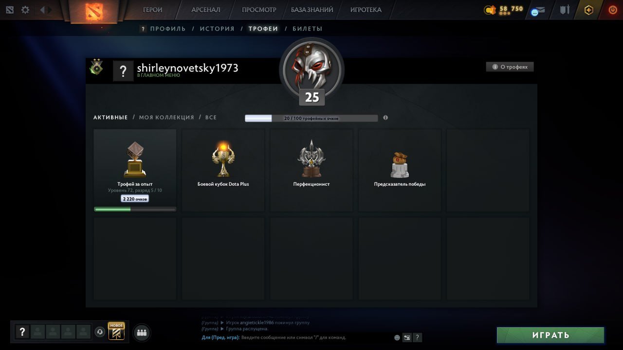 🟥19 MMR🟥AUTO DELIVERY🟥12000 ORDER🟥239 MATCHES🟥DOTA PLUS UNTIL 18.04🟥118 LVL QUARTER🟥, Sale, 67 MMR, 11850 Behavior score, 11850 вежливости, 198 games, 300 hours