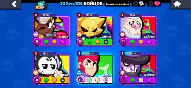 ⚡ TOP PERSONAL ACCOUNT BRAWL STARS ⚡, 43132 trophies, 102 brawlers
