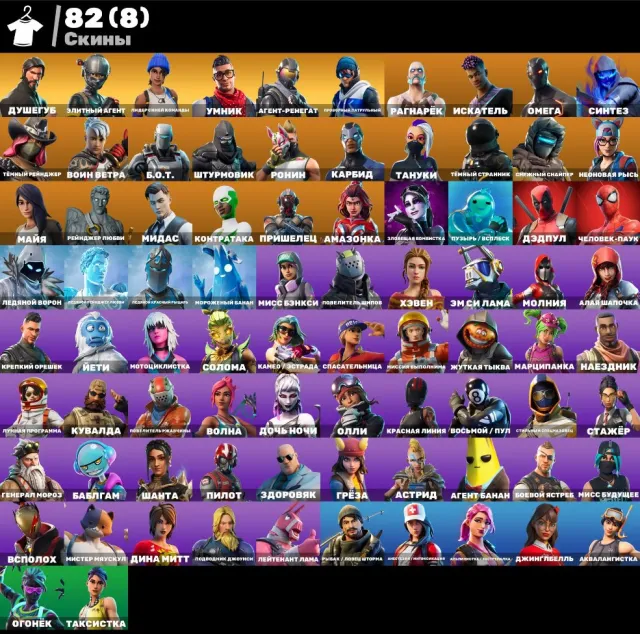 💮AUTODELIVERY💮82 skins🌺Reaper🌺Take The L🌺Custom🌺Elite Agent🌺Midas🌺Spider-Man🌺Fidget🌺, Sale, skins 82