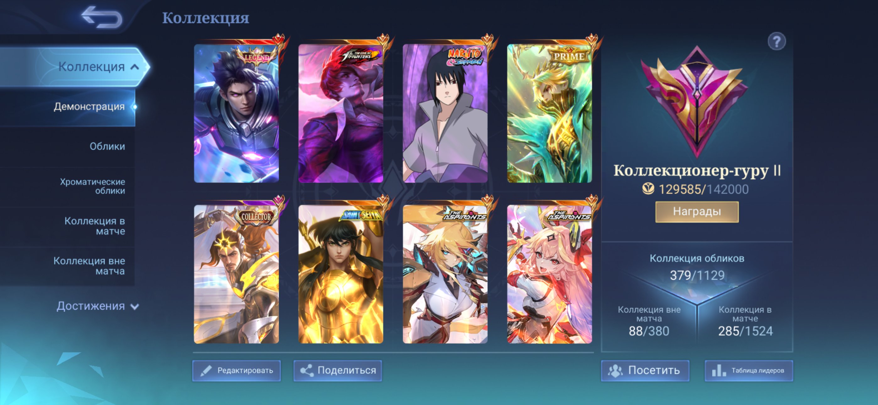 ⭐️Legendary Alucard⭐️KOF Chou⭐️Gold Chou⭐️Su Yo Sasuke⭐️Collector Lapu-Lapu⭐️Lifetime guarantee⭐️, Sale, Rank: Mythic, Level: 76, Winrate: 54%, Heroes: 132, Skins: 379