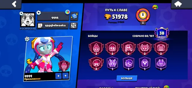 BRAWL STARS ACCOUNT!!, 51978 trophies, 88 brawlers, 38 primes