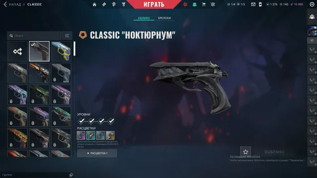 1,376 VP on the account, full Nocturnum collection, 4 purchased knives, Platinum 3 rank., Sale, Platinum 3, Agents: 26, Skins: 14