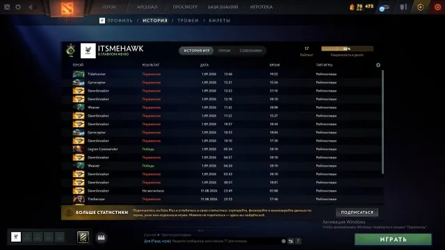 ❤️MAINPOOL❤️✅17 MMR✅34 TROPHY✅9703 HONOR✅AUTO-ISSUE✅ACCOUNT 2014❤️PERU REGION❤️12 LVL QUARTER✅, Sale, 17 MMR, 9703 honor, 9703 politeness, 503 matches, 500 hours