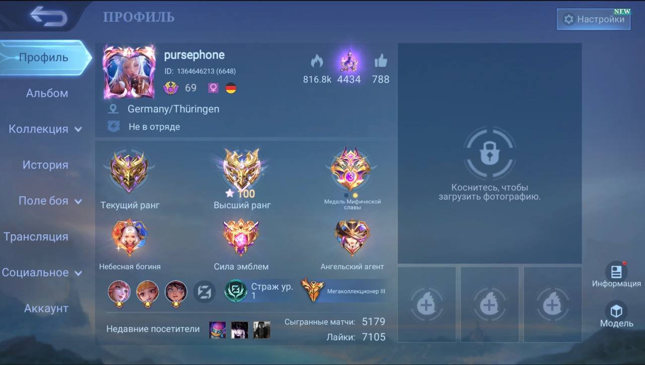 SELLING ACCOUNT FOR MID/ROUM 100 stars, Sale, Rank: Mythical Immortal, Level: 69, Winrate: 51%, Heroes: 117, Skins: 507