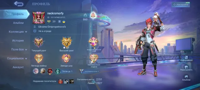 57⭐max, 1 collector, 16 epics, 21 special, Sale, Rank: Mythical, Level: 39, Win rate: 60%, Heroes: 90, Skins: 99
