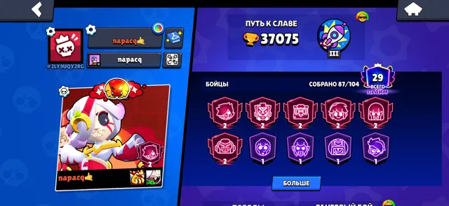 37,000 CUPS 6 SECOND PRIME COLLETTES FOR 2,500 CUPS, trophies 37000, brawlers 87, primes 29