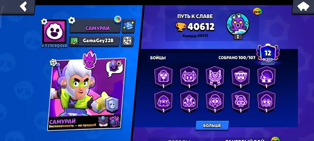 🖤OLD ACCOUNT🖤 ⭐️【 𝐁𝐑𝐀𝐖𝐋 𝐒𝐓𝐀𝐑𝐒 】⭐️ ~ 🔥【 40000 CUPS / 100 BRAWLERS 】🔥 ~ ✅ ACCOUNT LINKING ✅, 40000 cups, 100 brawlers, 14 primes