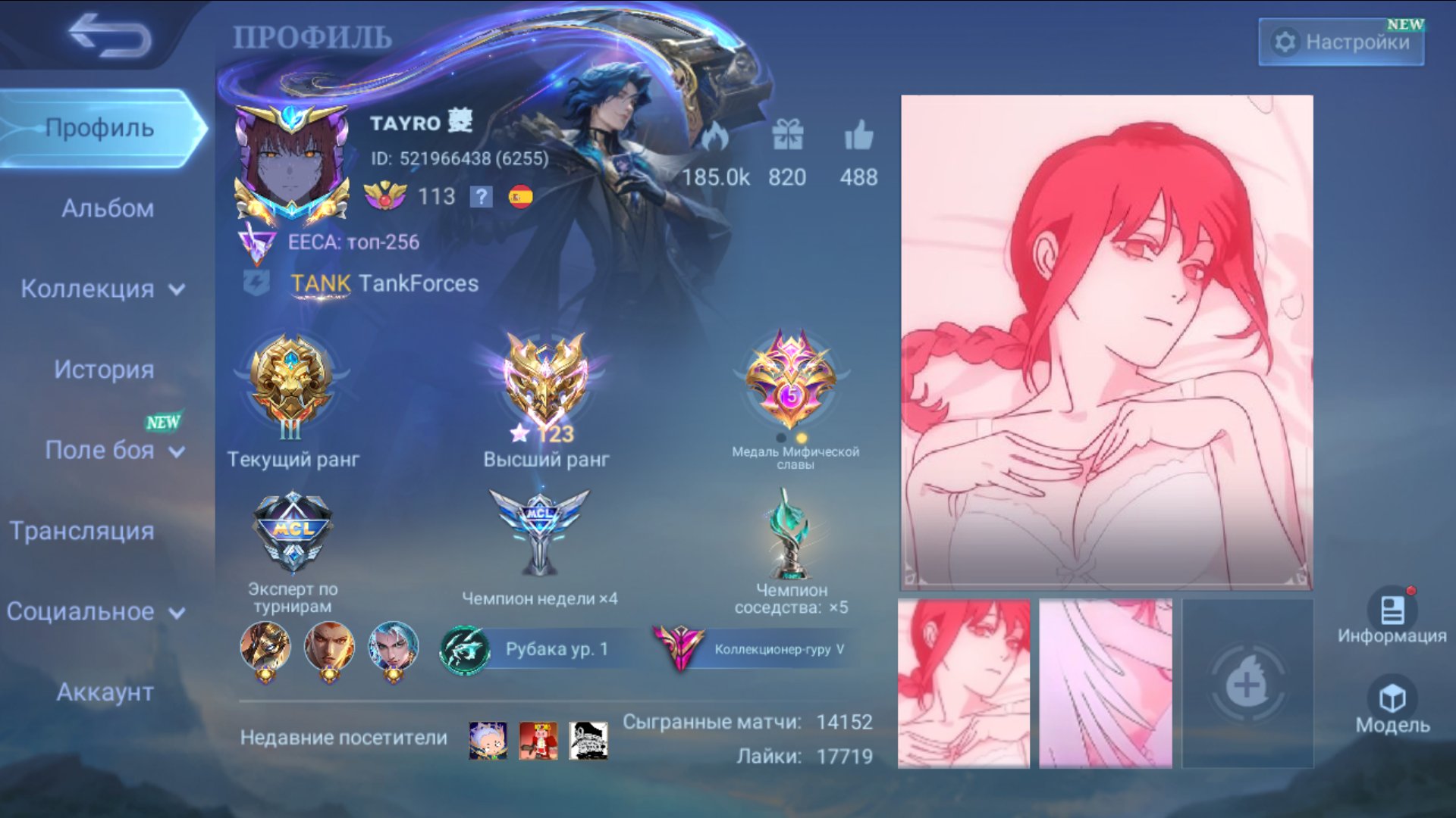⛓️💗EECA 256❤️🔥⛓️ MYTH 123★ |🍓 53% WR |🩸 SKY LVL 113 | 🌹 390 SKIN (LEG GUSSEN ) 🍷 14500 match, Sale, Rank: Mythical Immortal, Level: 150, Winrate: 52%, Heroes: 132, Skins: 390
