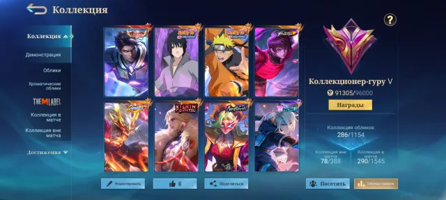 ☑️Fat Ak⛩️⚡LEGEND Alucard⚡♦️KISHIN Lancelot♦️⛩️NARUTO Su E,Lukas🔥KOF Darius, Karina🔥NEO-BEAST Fasha🔥, Sale, Rank: Mythical Glory, Level: 85, Win Rate: 55%, Heroes: 133, Skins: 300