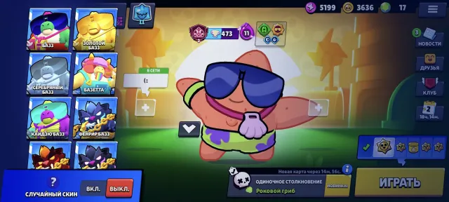 Buzz Trick, Matcharino Spike, 2500 Buzz, 2 2 Prime, 15 11, 12000 trophies, 65 brawlers, 6 primes