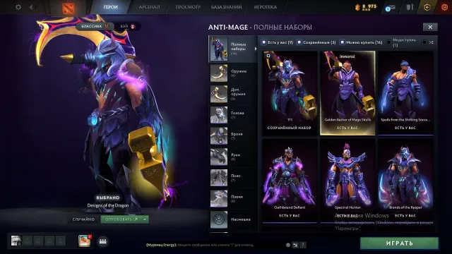 ARCANA - WR, Lina, Ogre, MK, Jugg. Personalities - Pudge, AM, Invoker. A bunch of sets from old collections, Sale, 3300 MMR, 3000 Honesty, 3000 Politeness, 3405 matches, 3674 hours