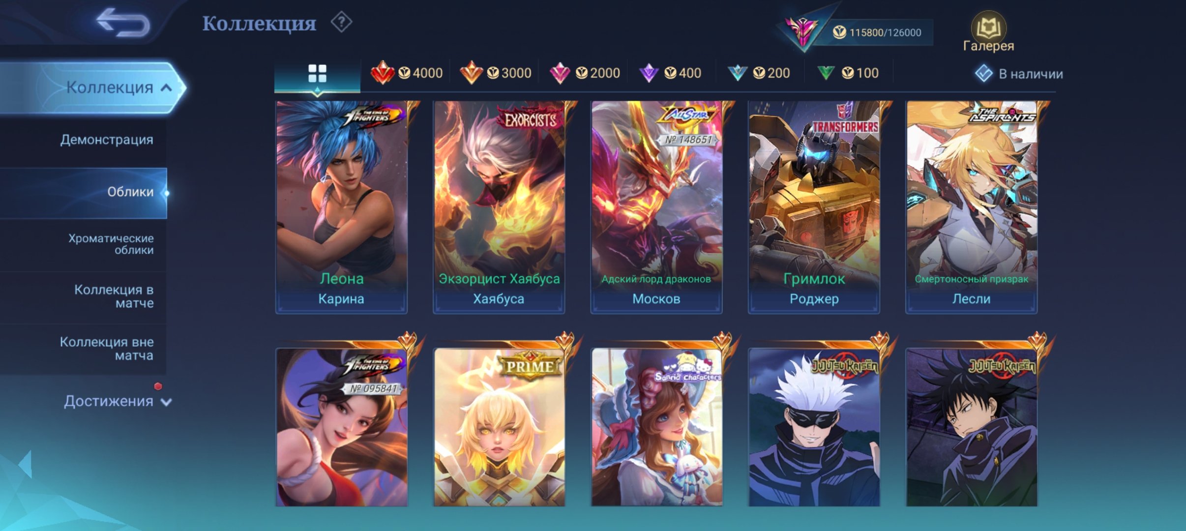 A good account, see the description at its peak, 86 stars at 56% win rate, Sale, Rank: Mythic, Level: 68, Winrate: 56%, Heroes: 120, Skins: 318