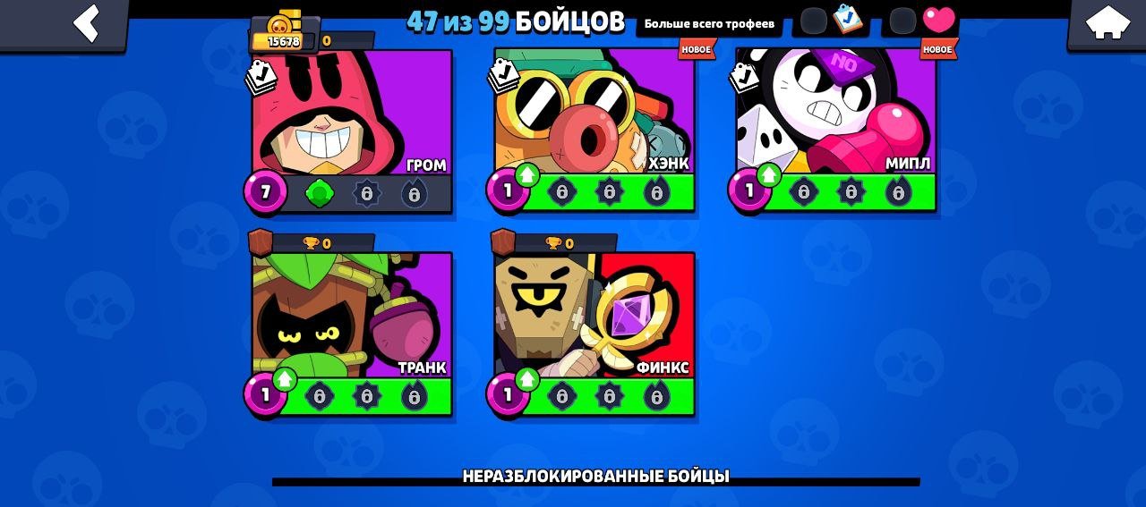 🔥OLD 2020 ACCOUNT 15678 CUPS🔥 47 BRAWLERS 79 GEMS MANY EXCLUSIVE SKINS⭐, trophies 15678, brawlers 47