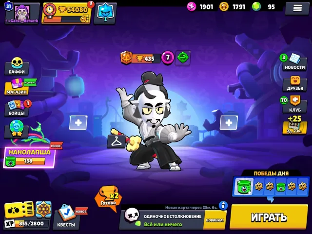 AUTOMATIC ISSUANCE PURCHASED PASS SCREENS WITH MAIL BRAWL STARS 55 586, trophies 54000, brawlers 104, primes 31