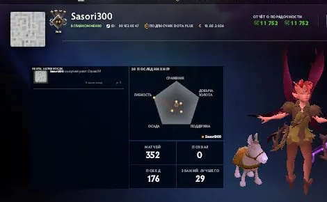 🟡🟡 Guardian 4 🟡 1347 MMR 🟡 MATCHES: 369 🟡 AUTO-GIVING 🟡 FULL ACCESS 🟡, Sale, 1347 MMR, 11752 integrity, 11752 politeness, 369 matches, 186 hours