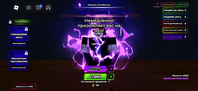 15 lvl Brothers+mikage+kumo+encho+hidari magnet+lead legs 70 lucky spins abilities, Accounts