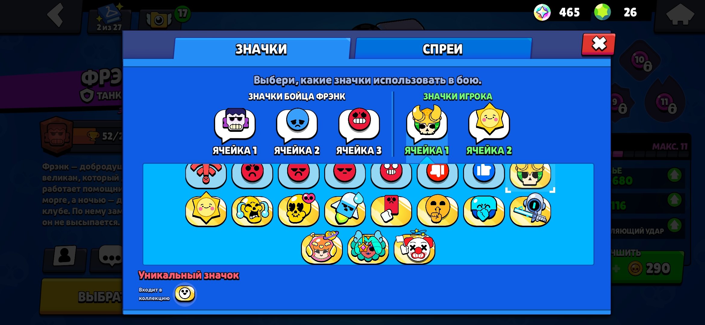 I will sell an account for a beginner, trophies 4185, brawlers 27, primes 3