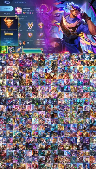 🔥Mega-2🔥Legend Line-Kishin-Naruto-Neozveri-Hunter, Mage Xavier, Exo Granger, Zenith Selena🔥, Sale, Rank: Master, Level: 158, Win Rate: 54%, Heroes: 133, Skins: 506