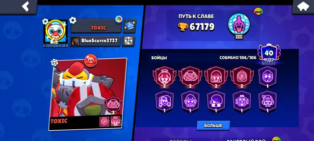 Fat brawl stars account suitable for main, 67179 trophies, 106 brawlers, 40 primes