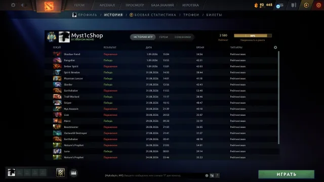 【𝐒𝐭𝐨𝐫𝐞】🤍🈹Продам ᴀᴄᴄᴏᴜɴᴛ🈹2.580 𝐦𝐦𝐫🤍🌸🤍ПОРЯДОЧНОСТЬ 8.400 🈹🤍, Продажа, 2580 MMR, 8400 порядочности, 398 матчей, 347 часов