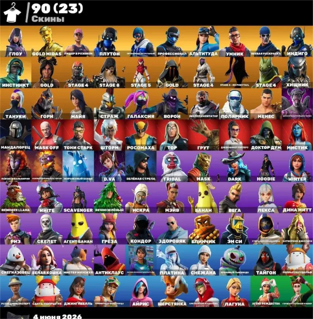 FORTNITE XBOX/PC/PS 🔥FULL ACCESS | GLOW, GOLD MIDAS, PS SKINE🔥