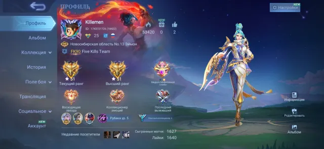 The best only here and only now., Sale, Rank: Mythical, Level: 26, Win rate: 53%, Heroes: 67, Skins: 67