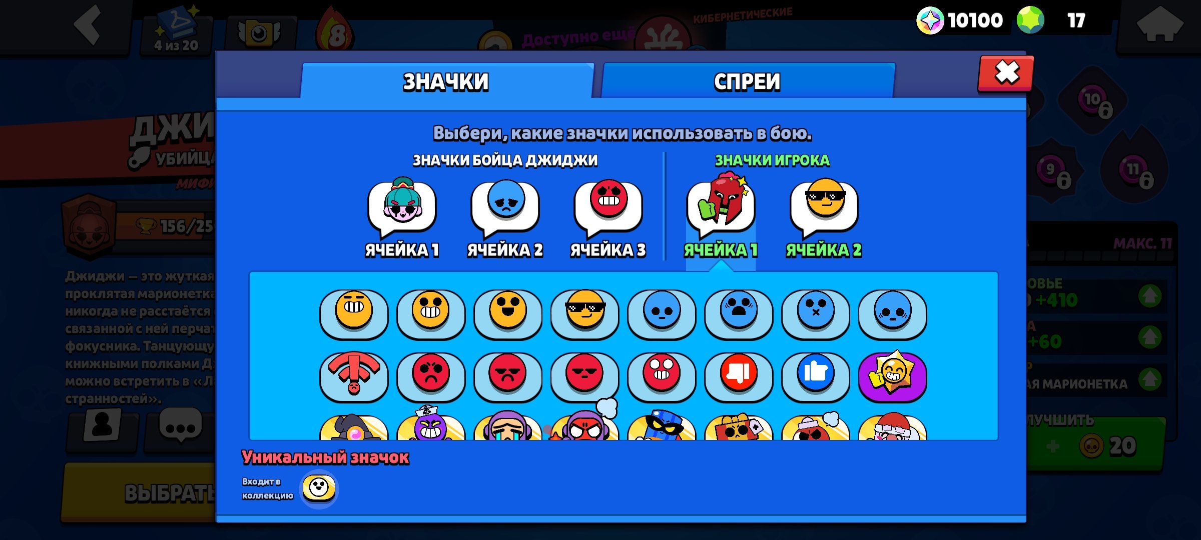 PIN COLLECTOR 🛡️2021 ACCOUNT🛡️|💎RARE PINS💎|🥷MECHA CROW🥷|🔥TUSKED NITA🔥|, trophies 57233, brawlers 104, primes 32